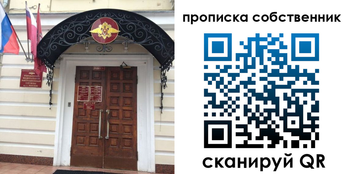 где прописаться в Острогожске