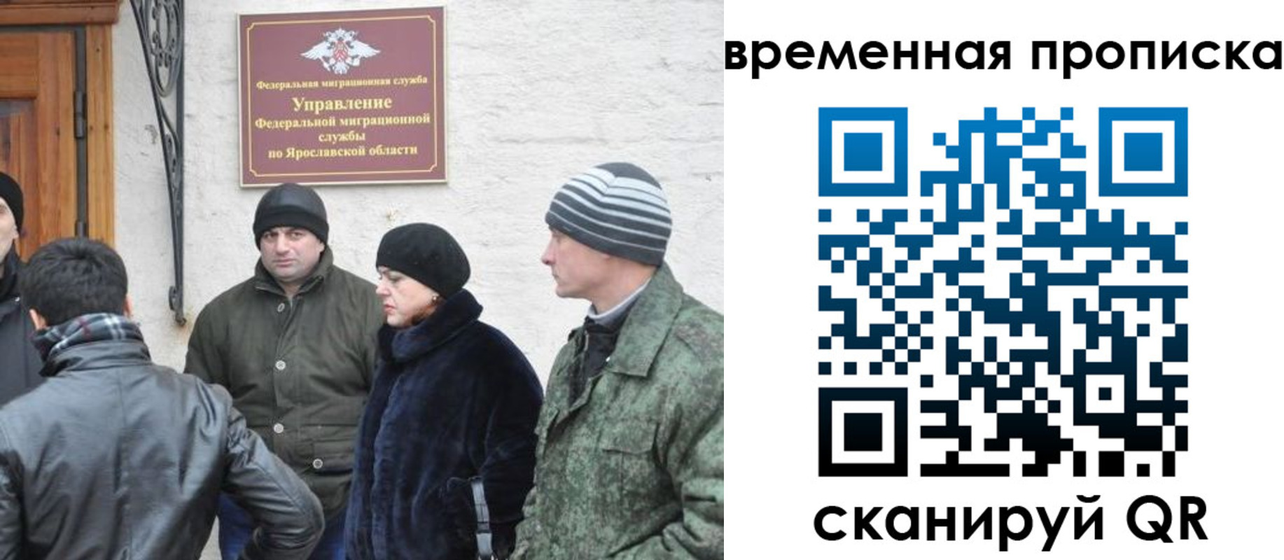 прописка в Острогожске