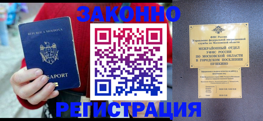 прописка ребенка в Острогожске