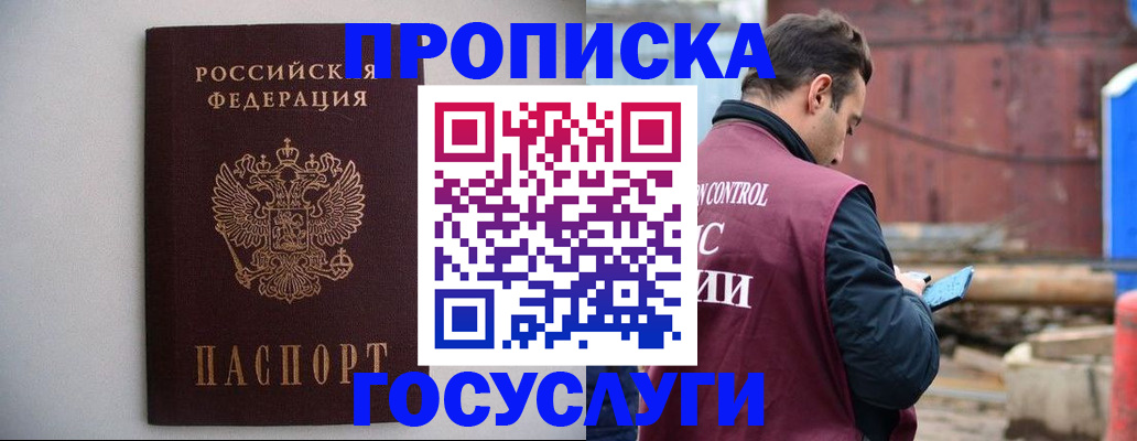 временная регистрация законно в Острогожске