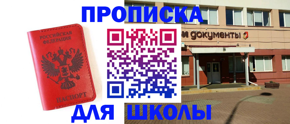 прописка законно в Острогожске