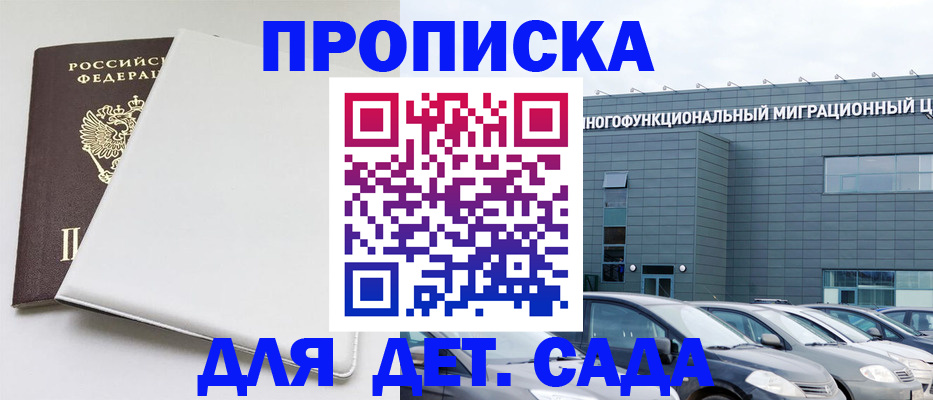 временная регистрация в квартире в Острогожске
