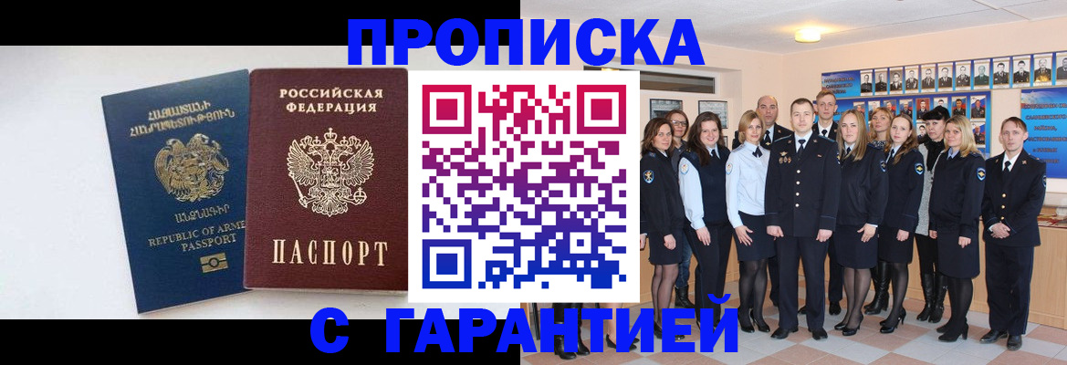 прописка поиск в Острогожске
