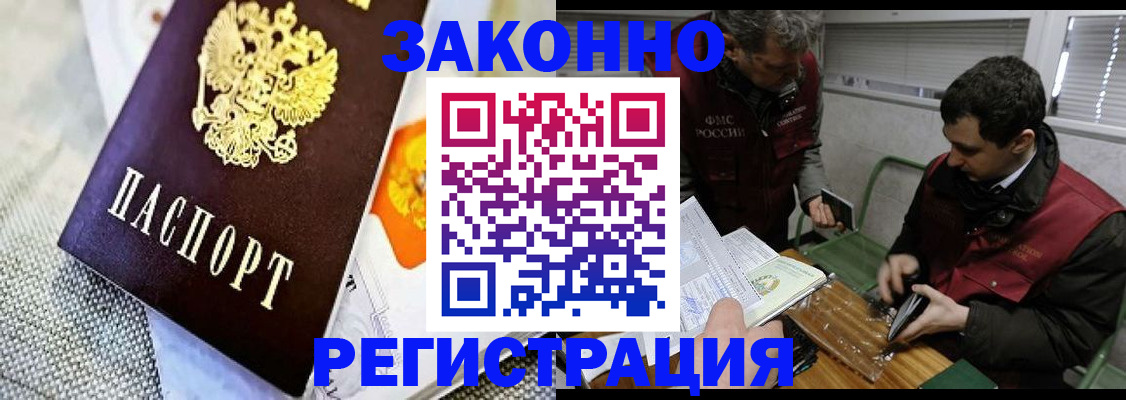 прописка в квартире в Острогожске