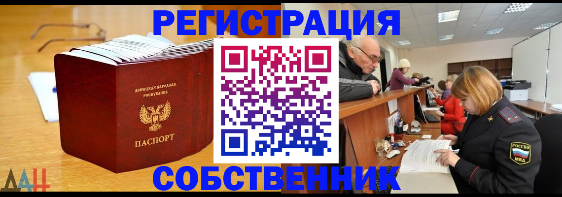 миграционный учет в Острогожске